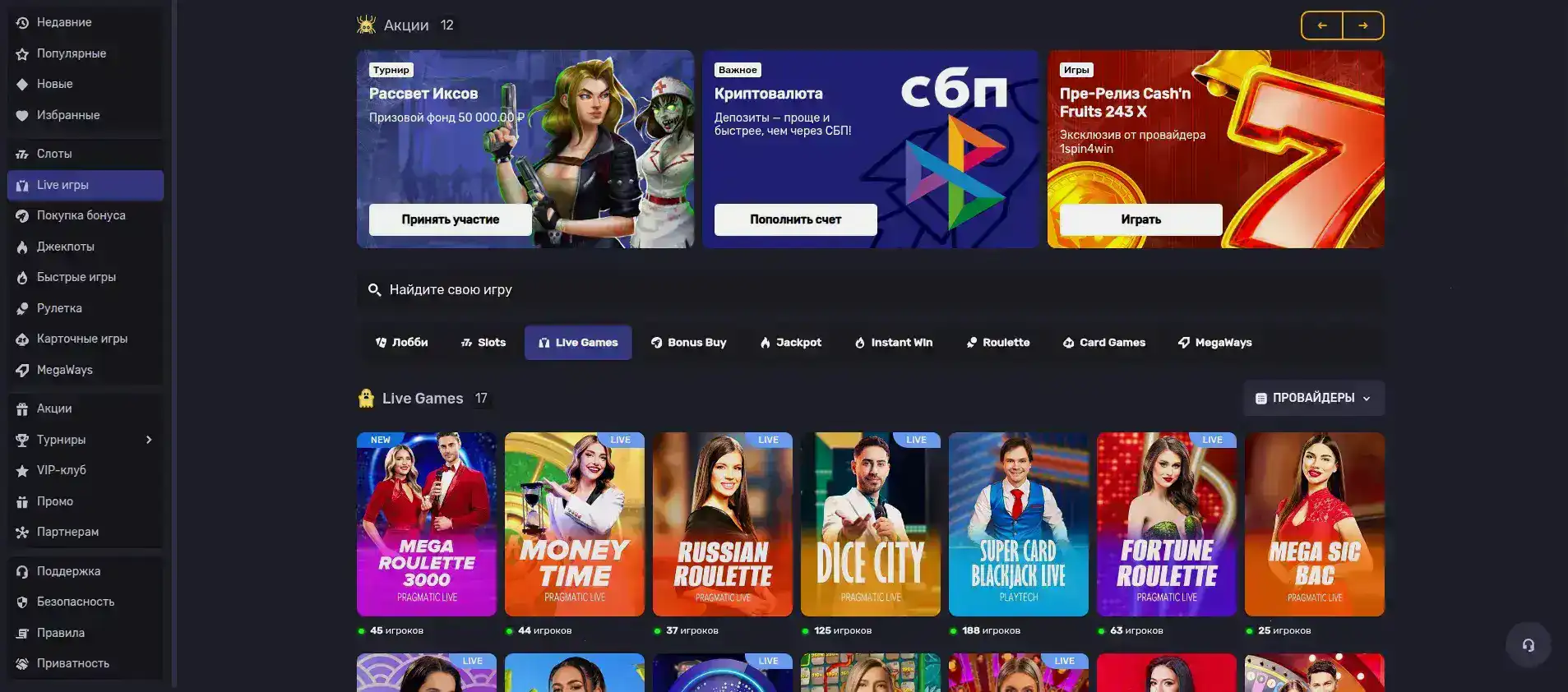 Интерфейс казино Велвура с игровыми автоматами